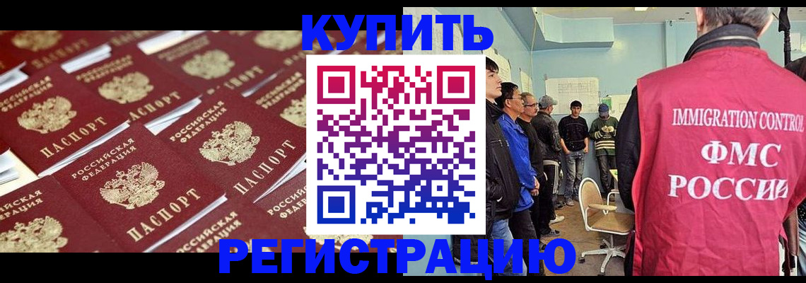 прописка в Луге