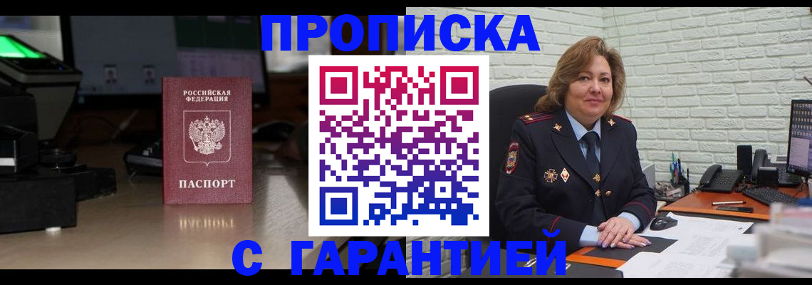 прописка поиск в Луге