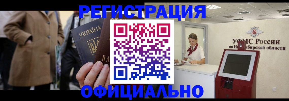 миграционный учет в Луге