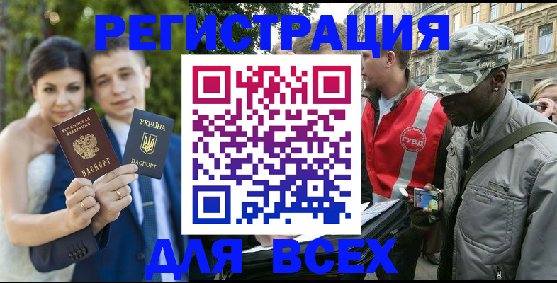 прописка ребенка в Луге