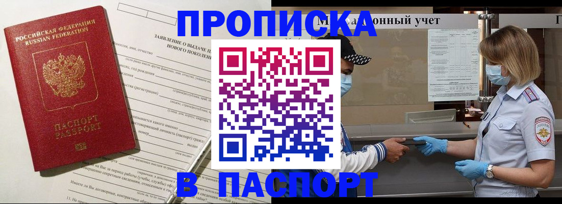 временная регистрация законно в Луге